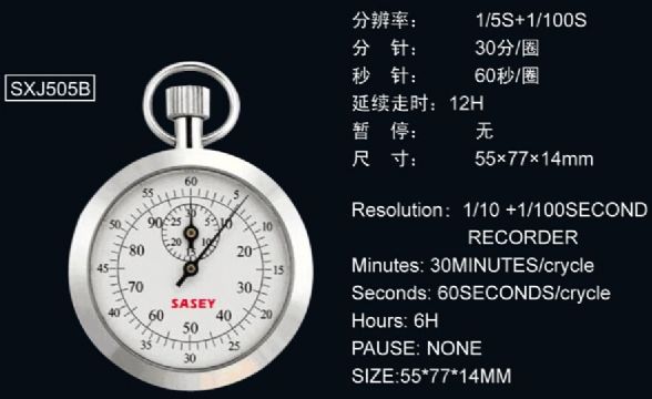 點擊查看詳細信息<br>標題：機械秒表505B 閱讀次數：2399