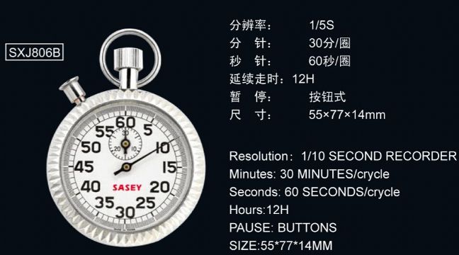 點擊查看詳細信息<br>標題：806B型機械秒表 閱讀次數：2407