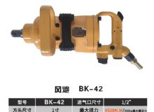 點擊查看詳細信息<br>標題：BK-42 閱讀次數：2197