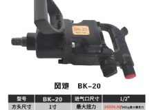 點擊查看詳細信息<br>標題：BK-20 閱讀次數：2171