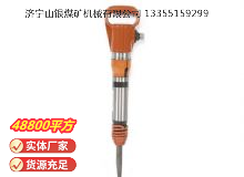 點擊查看詳細信息<br>標題：G10風鎬 閱讀次數：484