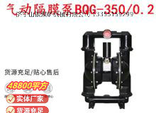 點擊查看詳細信息<br>標題：BQG-3500.2礦用氣動隔膜泵 閱讀次數：99