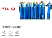 點擊查看詳細信息<br>標題：YT4-8A 推溜器 單體液壓推溜器 YT4-6A手動移溜器 閱讀次數：39